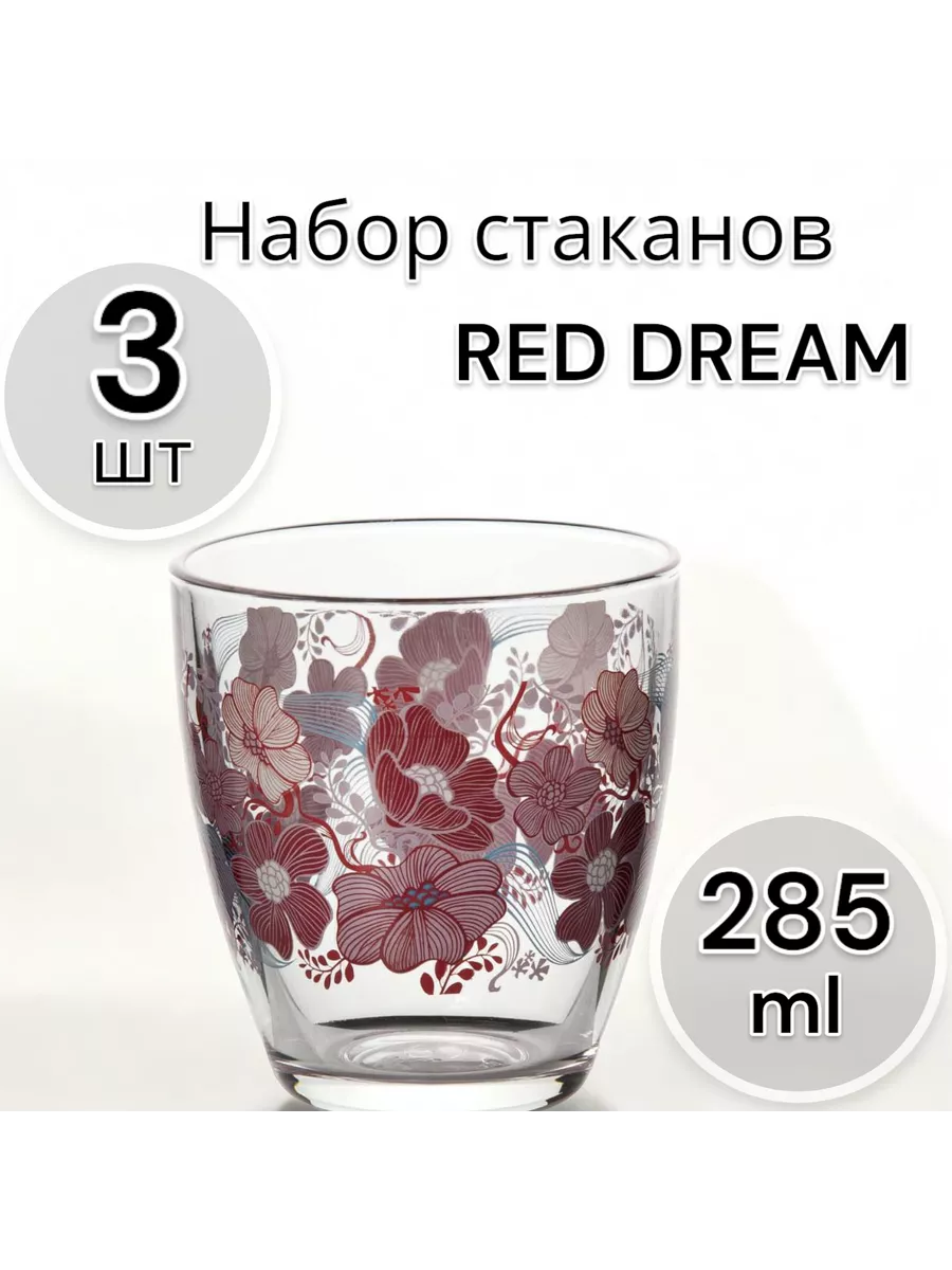 Набор стаканов Red Dream 285 мл 3 шт