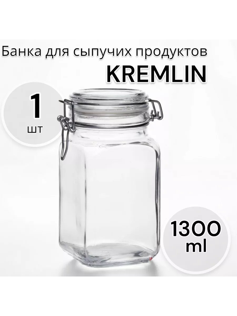 Банка для сыпучих продуктов Kremlin 1300 мл