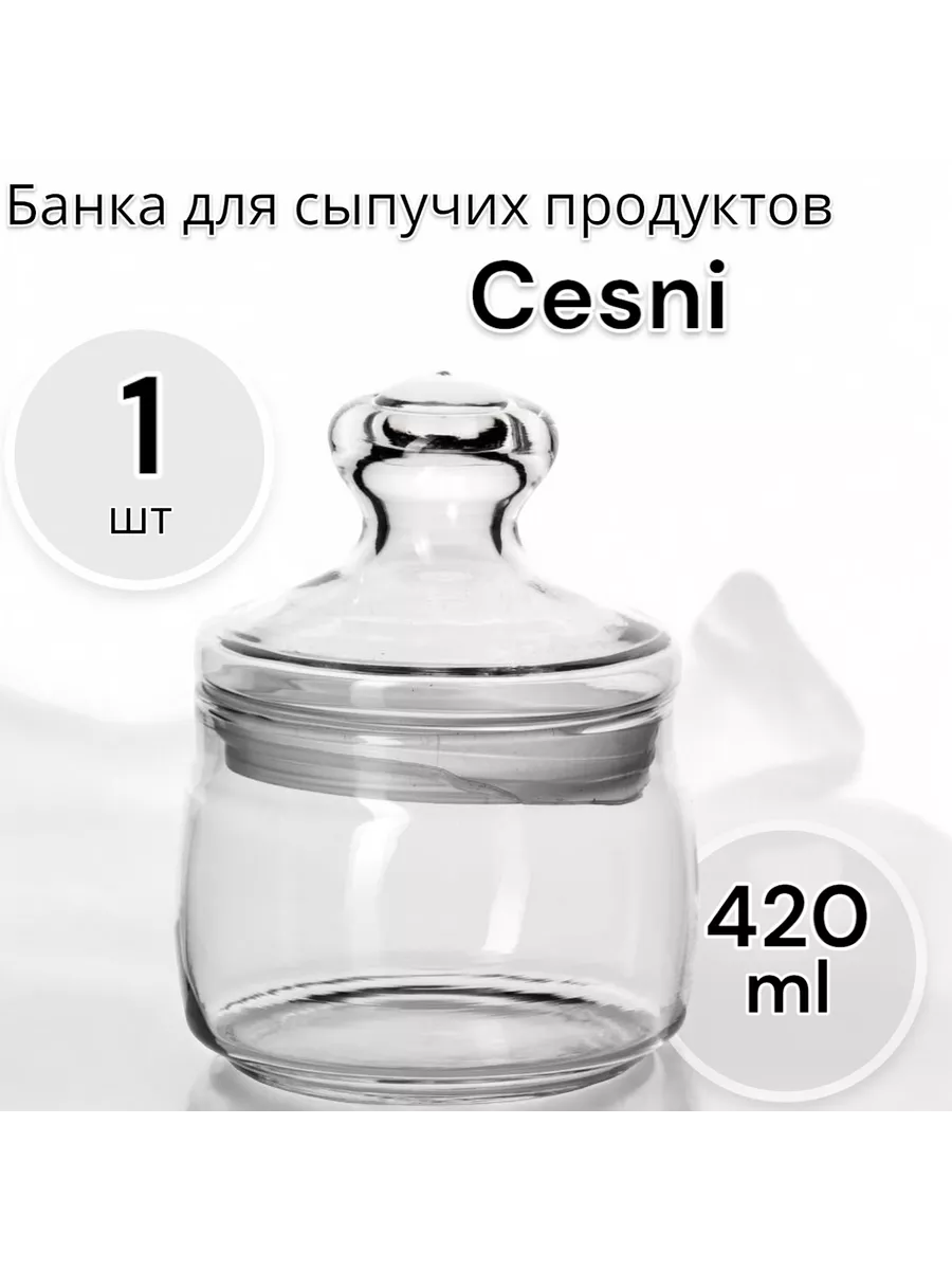 Банка для сыпучих продуктов Cesni 420 мл