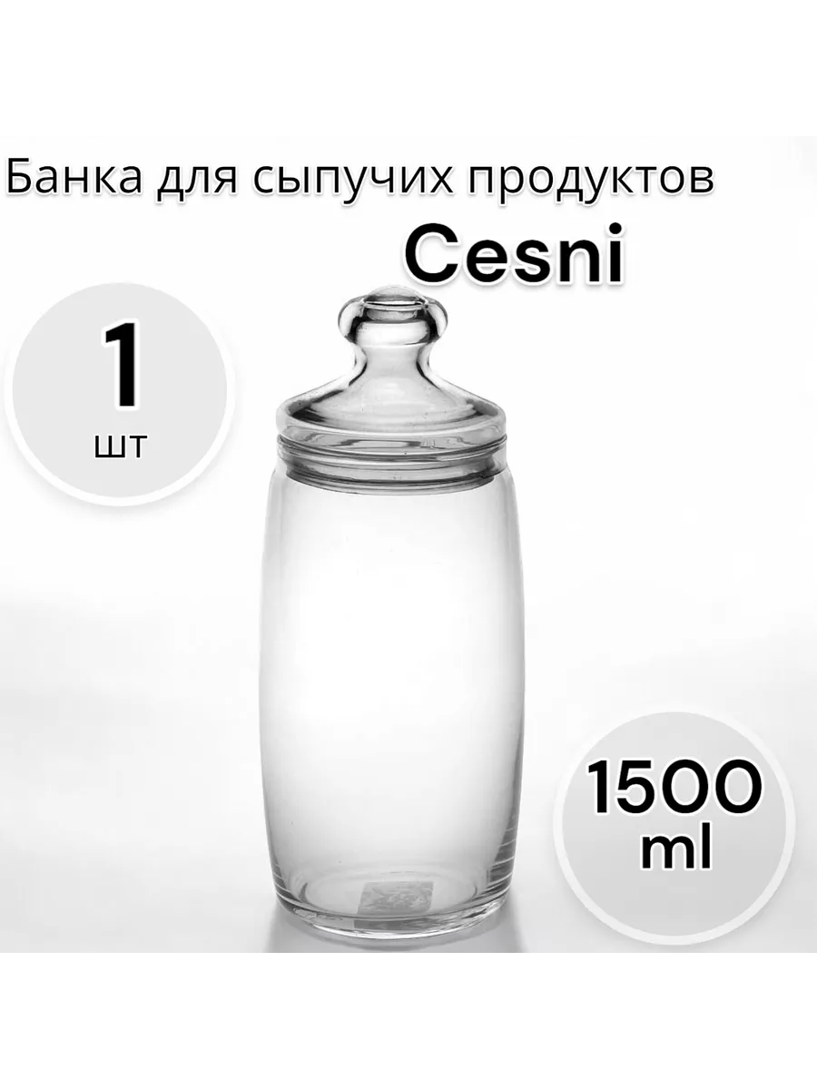 Банка для сыпучих продуктов Cesni 1500 мл