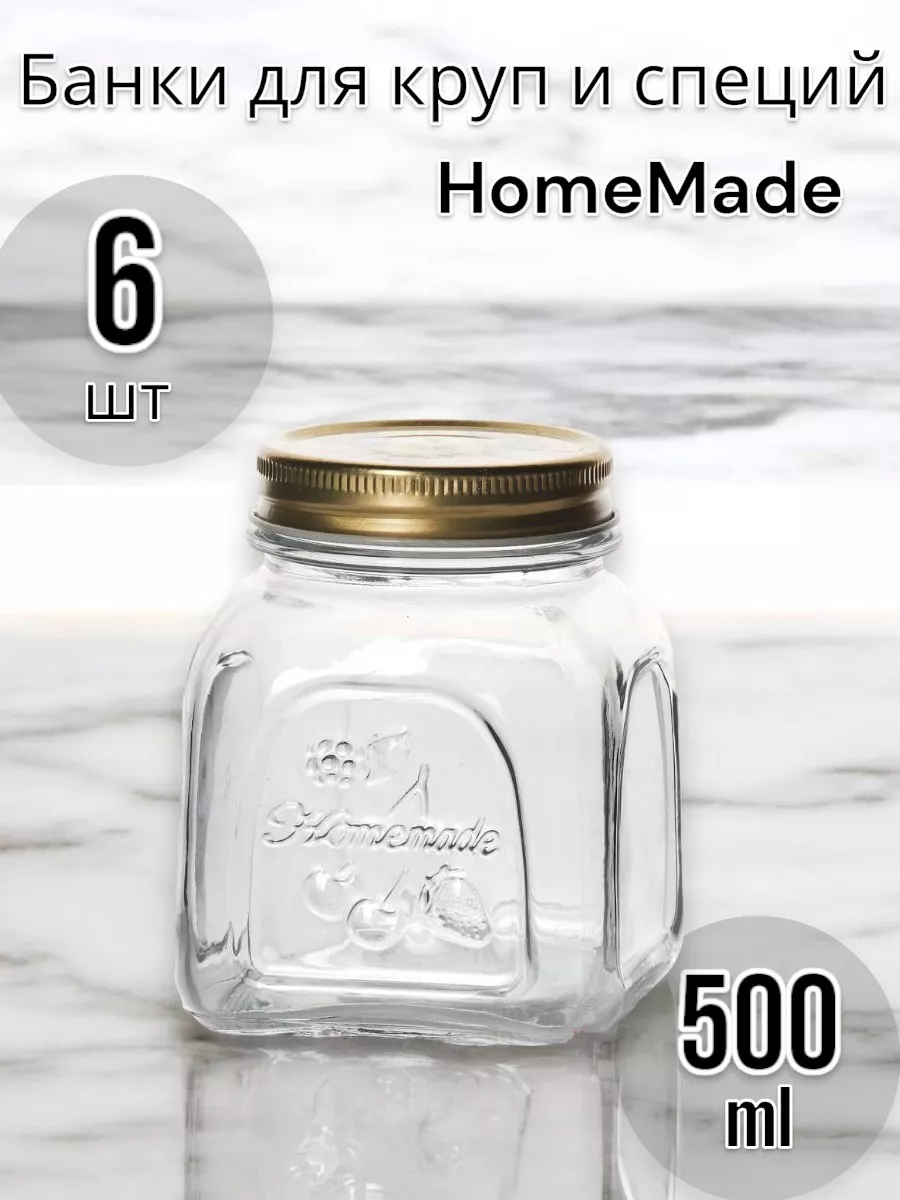 Банки для сыпучих продуктов HomeMade 500 мл. 6 шт