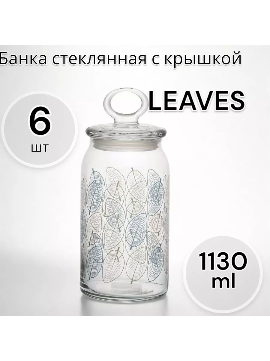 Банки для сыпучих продуктов Leaves, 1130 мл, 6 шт
