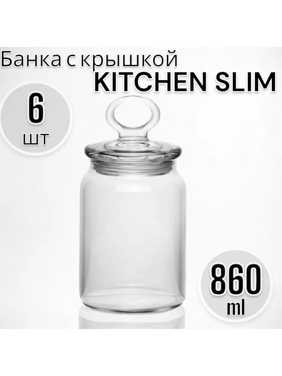 Банки для сыпучих продуктов Kitchen Slim, 860 мл, набор 6 шт