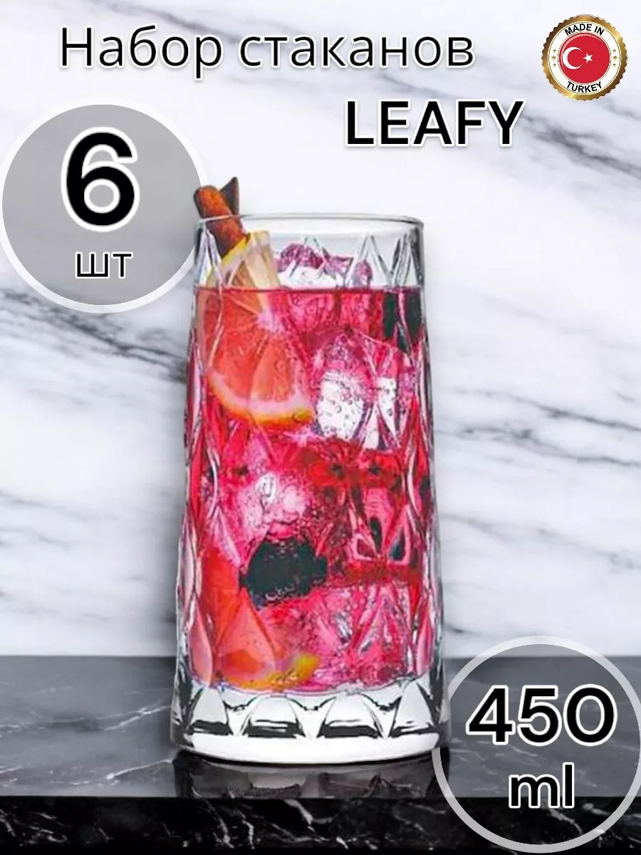 Набор высоких стаканов LEAFY 450 мл, 6 шт