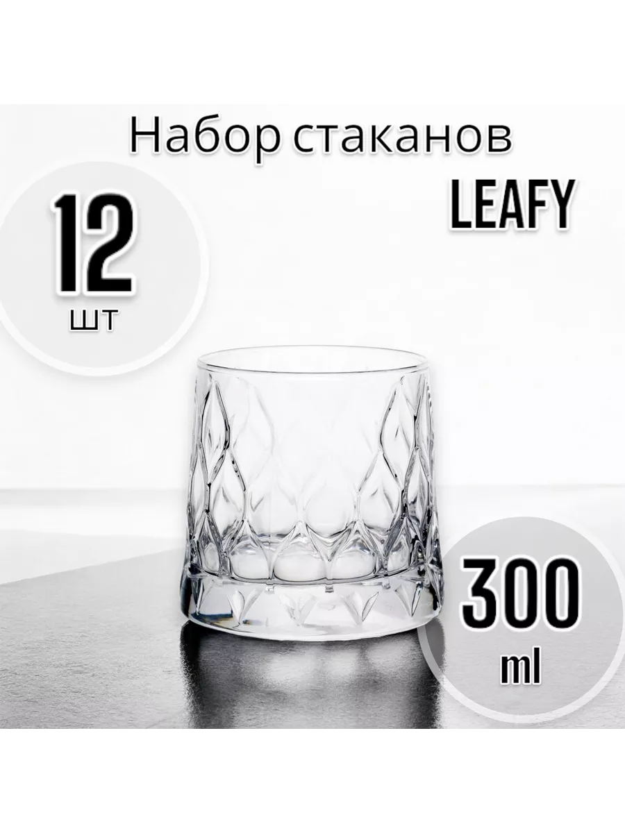 Стаканы набор для сока LEAFY 300 мл, 12 шт