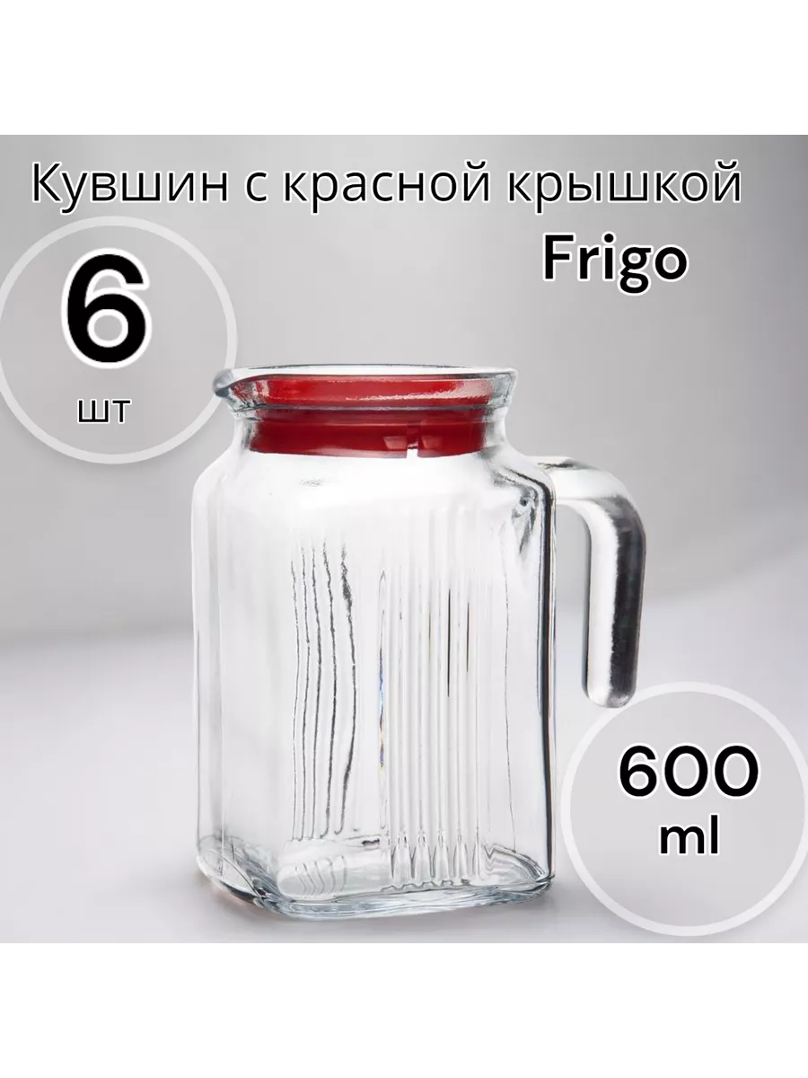 Кувшин Фриго 600 мл (с красной крышкой) 6 шт.
