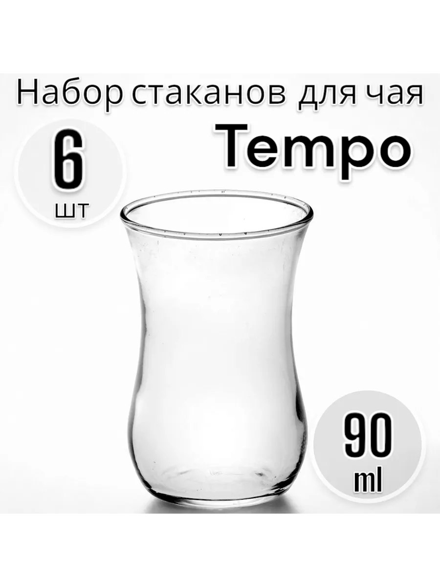 Набор стаканов для чая армуды 6 шт. 85 мл