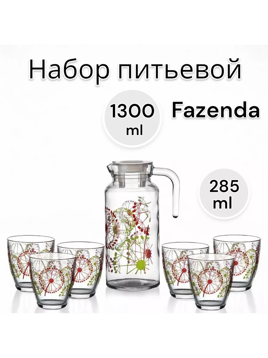 Набор питьевой Fazenda