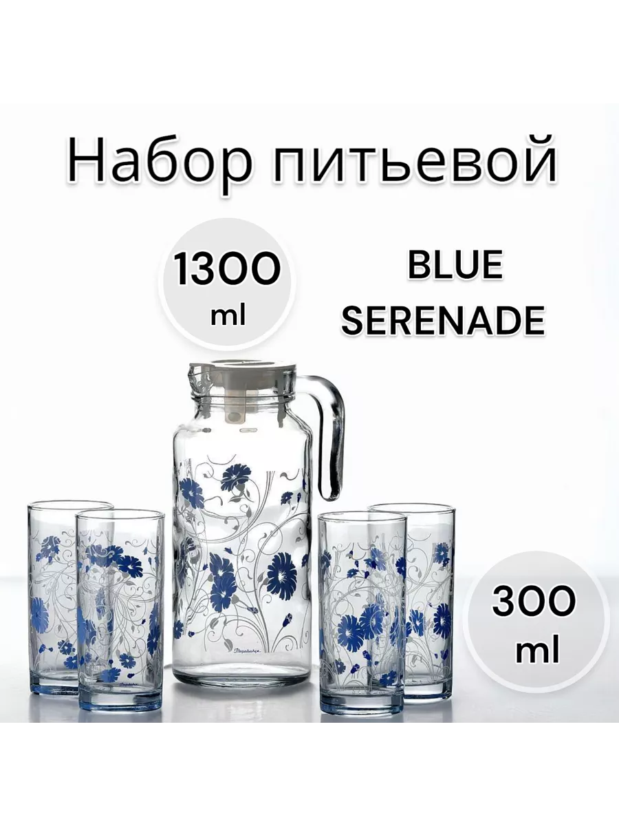 Набор питьевой Serenada Blue
