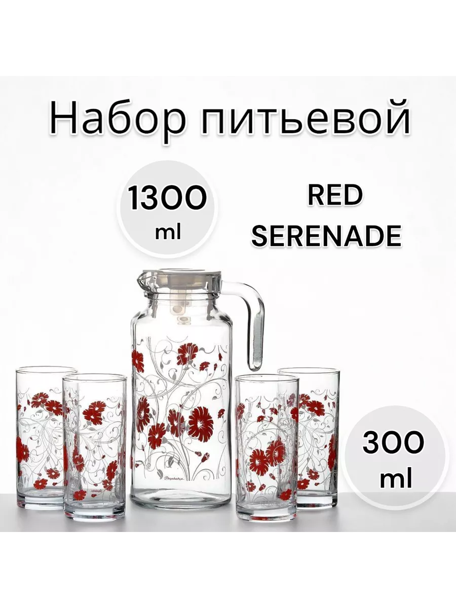 Набор питьевой Serenada Red