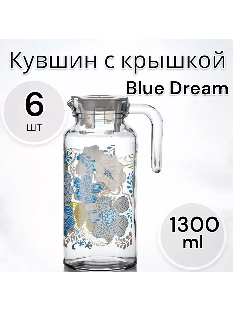 Кувшин Blue Dream с крышкой 1,3 л 6 шт