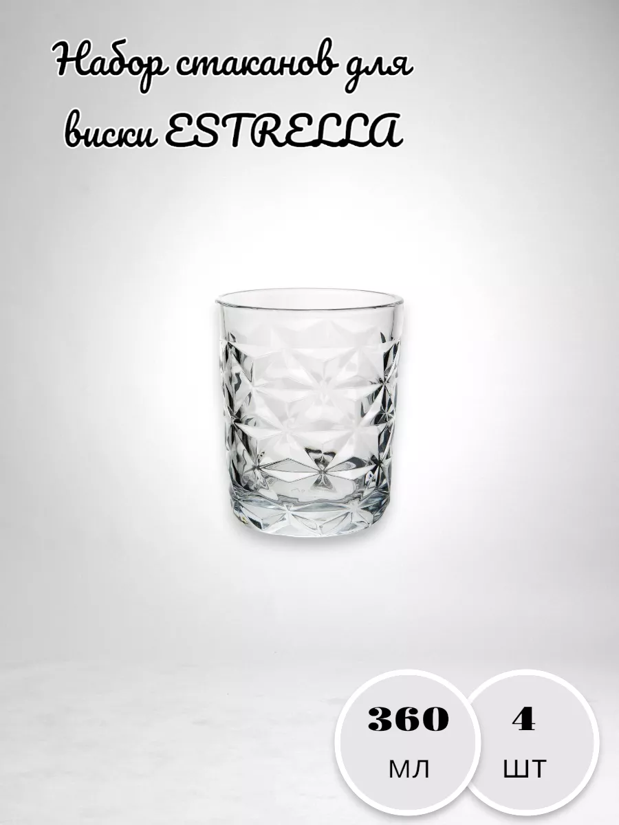 Набор стаканов для виски ESTRELLA 360 мл 4 шт