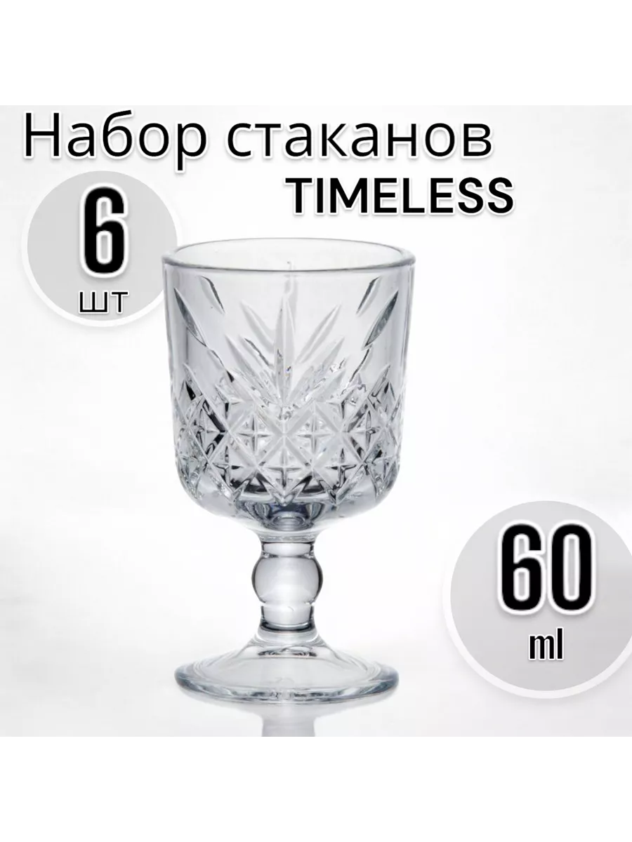 Набор стаканов 6 шт. TIMELESS 60 мл