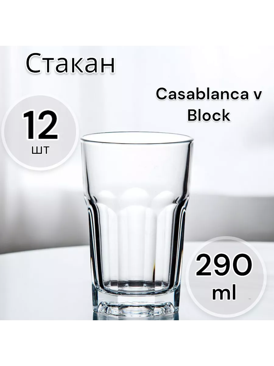 Стаканы Casablanca v Block 290 мл 12 шт