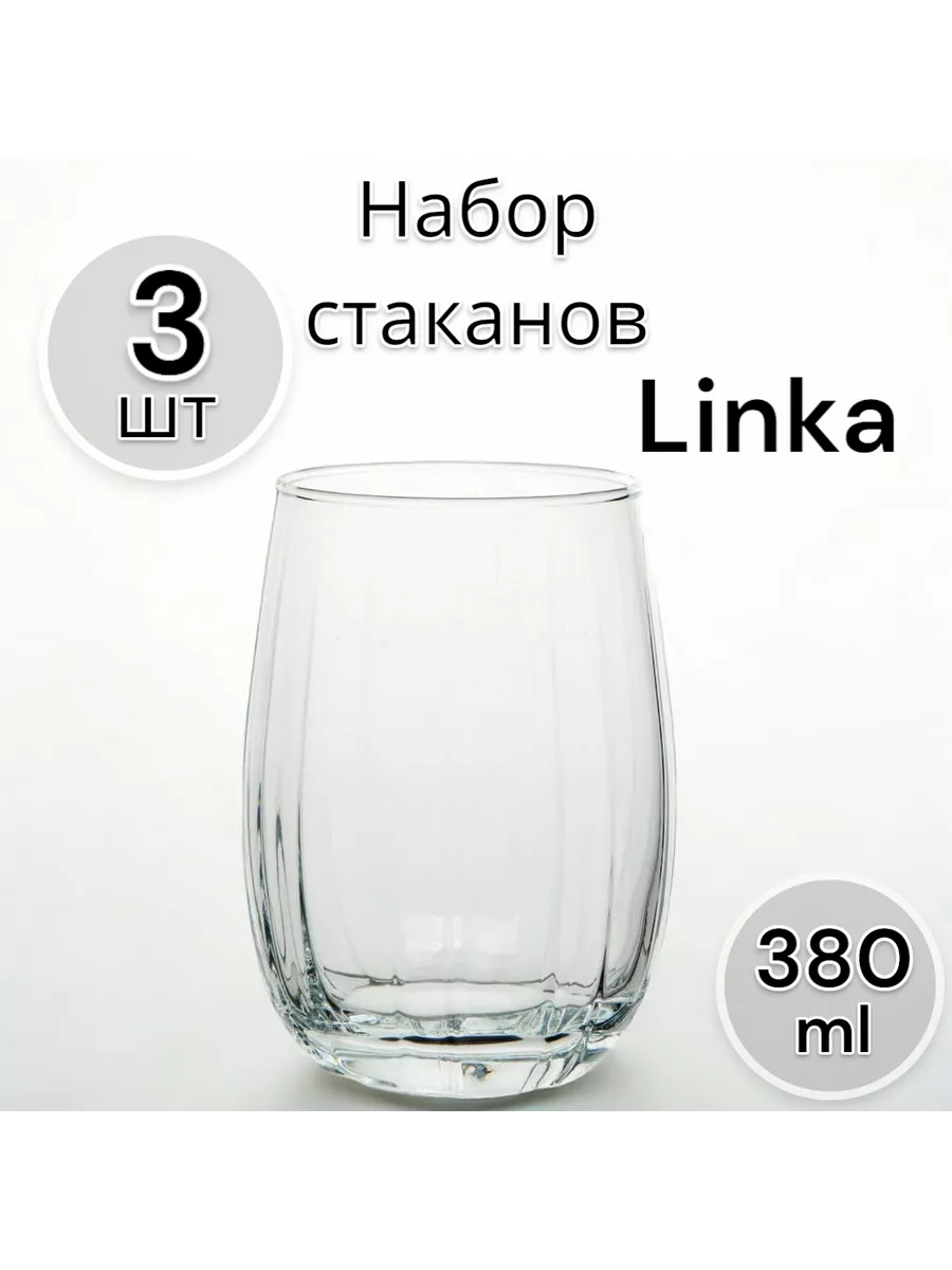 Набор стаканов LINKA 3 шт.380 мл