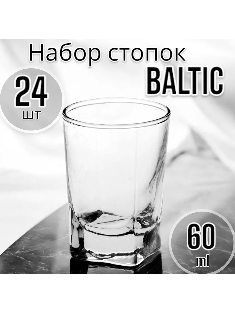 Стопки Балтика, 60 мл, 24 шт