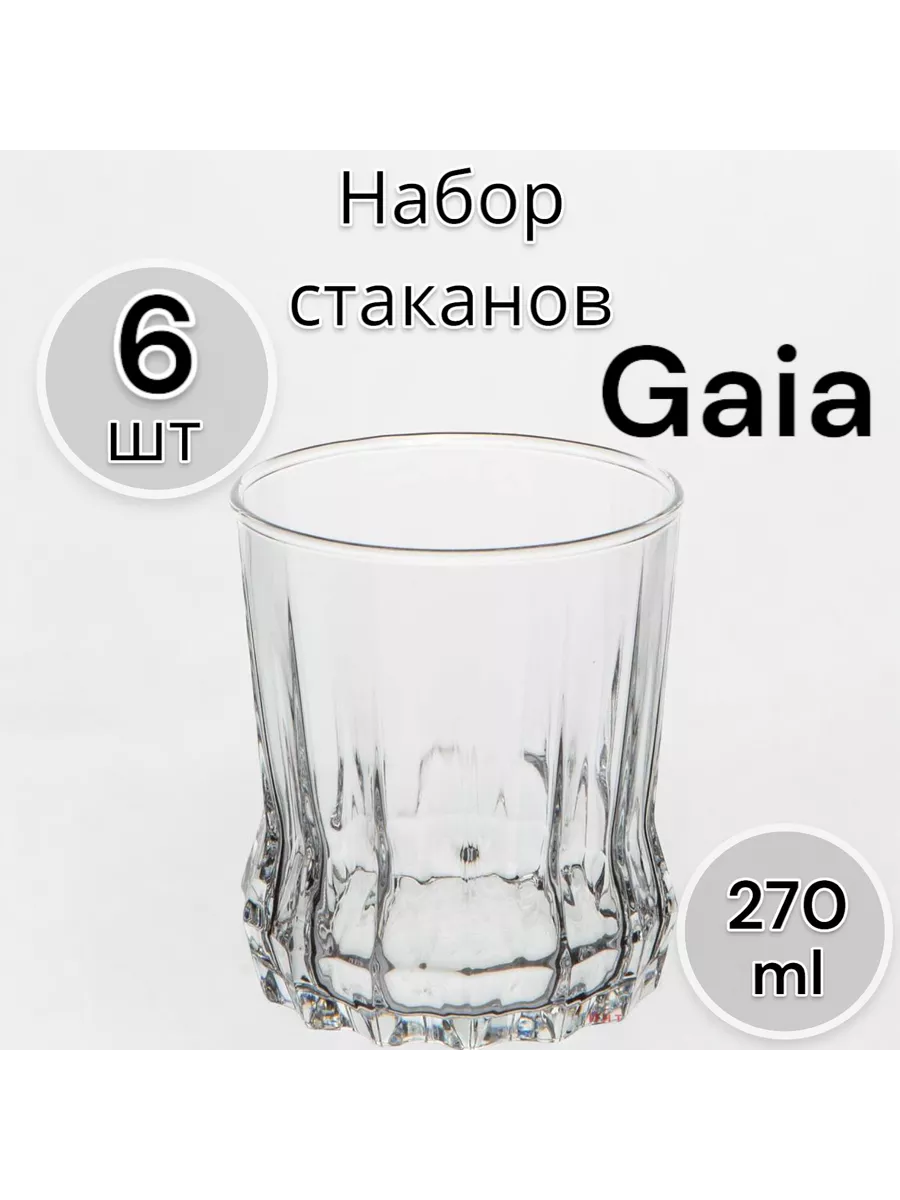 Набор стаканов Gaia 6 шт 270 мл