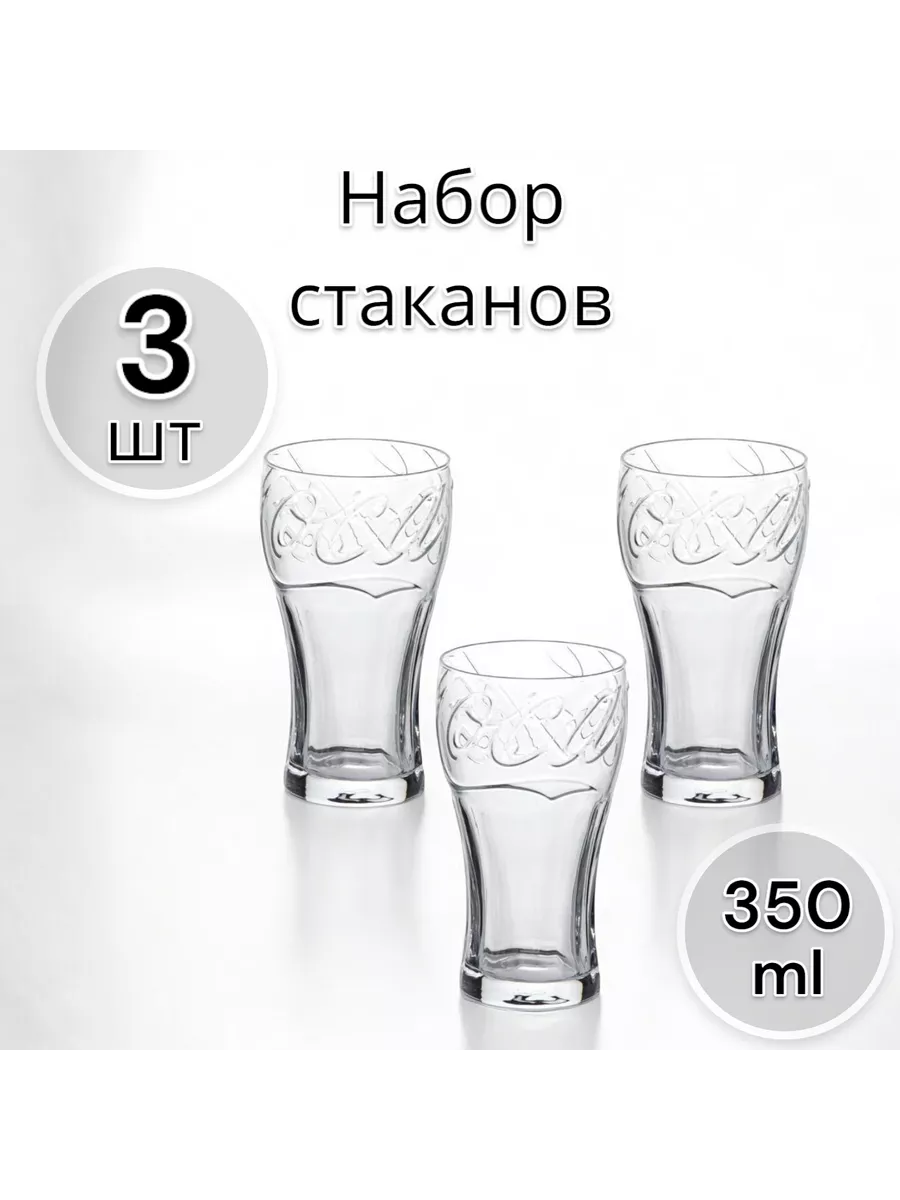 Набор стаканов COCA COLA 3 шт.350 мл