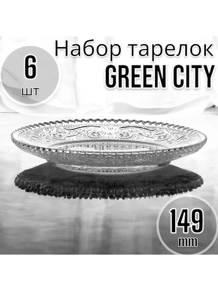 Тарелка Конья, 14,9 см, 6 шт