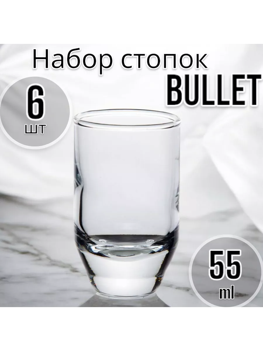 Стопки Bullet, 55 мл, 6 шт