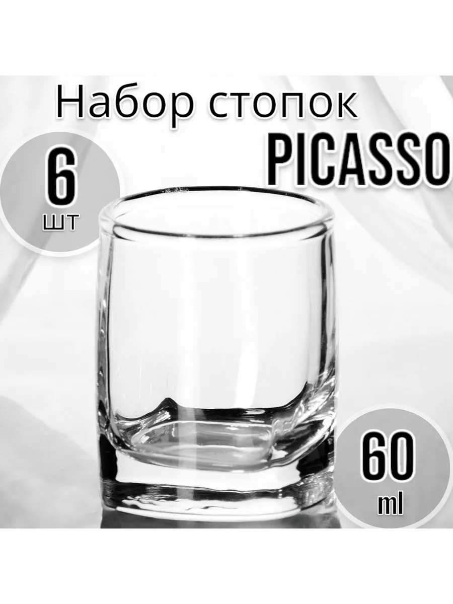 Стопки Picasso, 60 мл, 6 шт