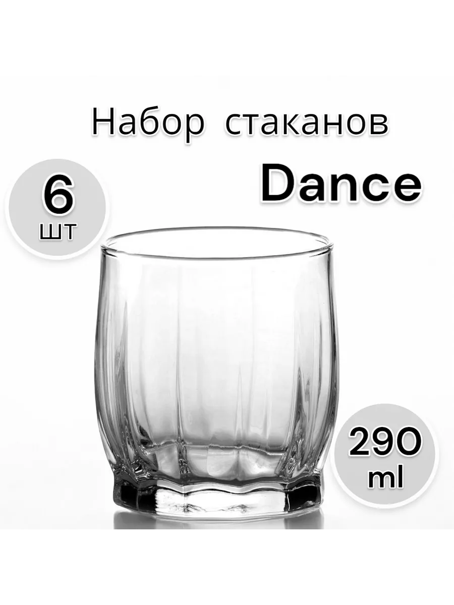 Стаканы Dance, 290 мл, 6 шт