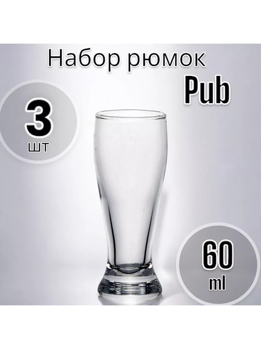 Рюмки Pub-F&D, 60 мл, 3 шт