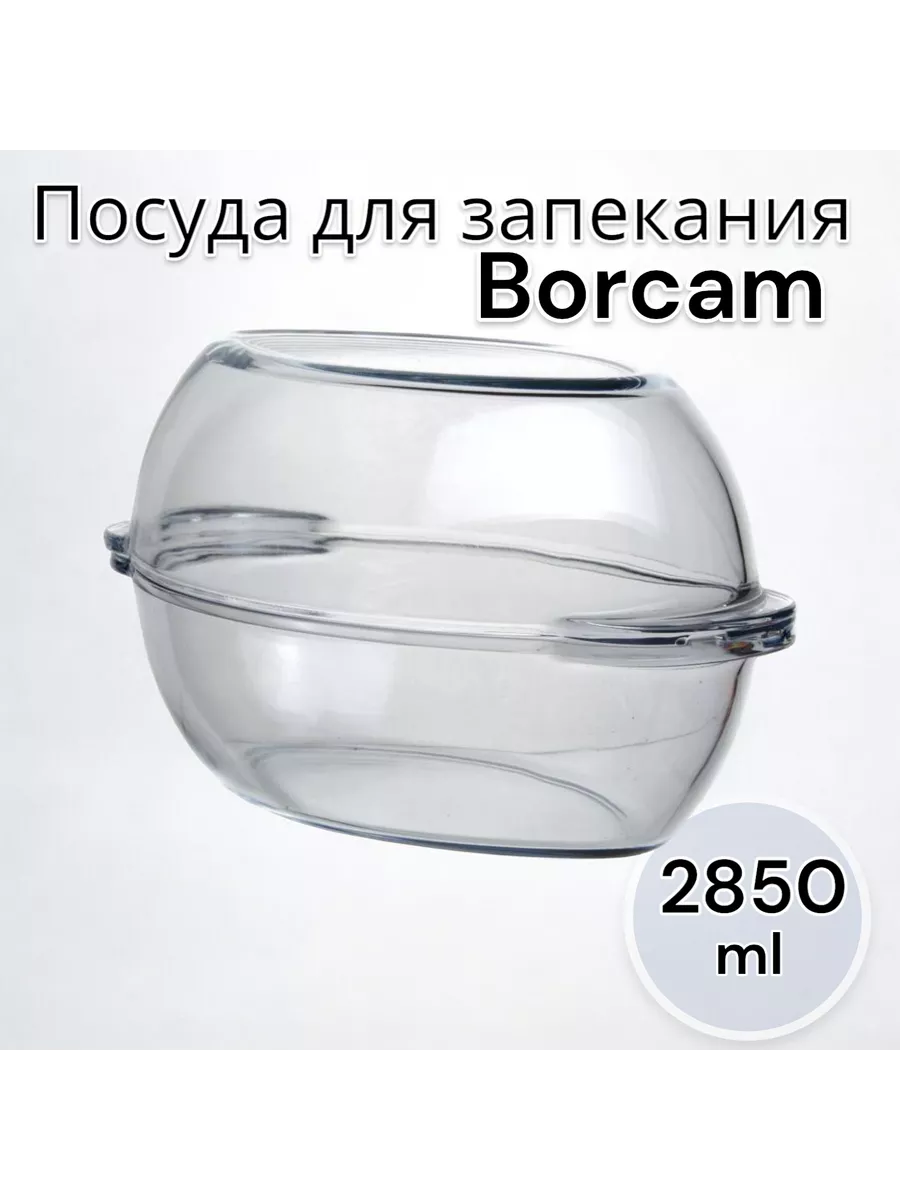 Посуда жаропрочнаяовальная 2,85 л + крышка 2,85 л (утятница)