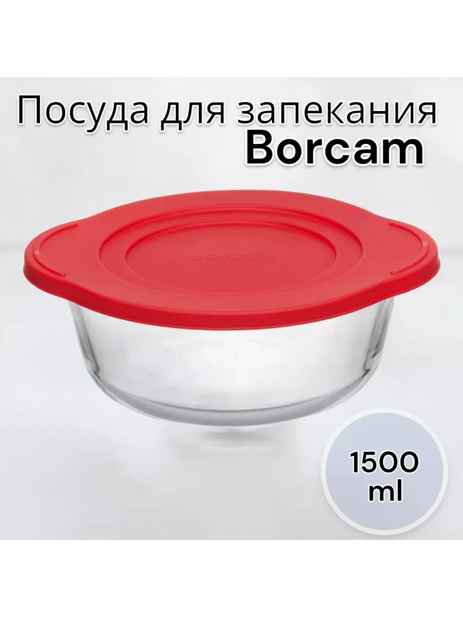 Посуда жаропрочная круглая 1,5 л c пластиковой крышкой