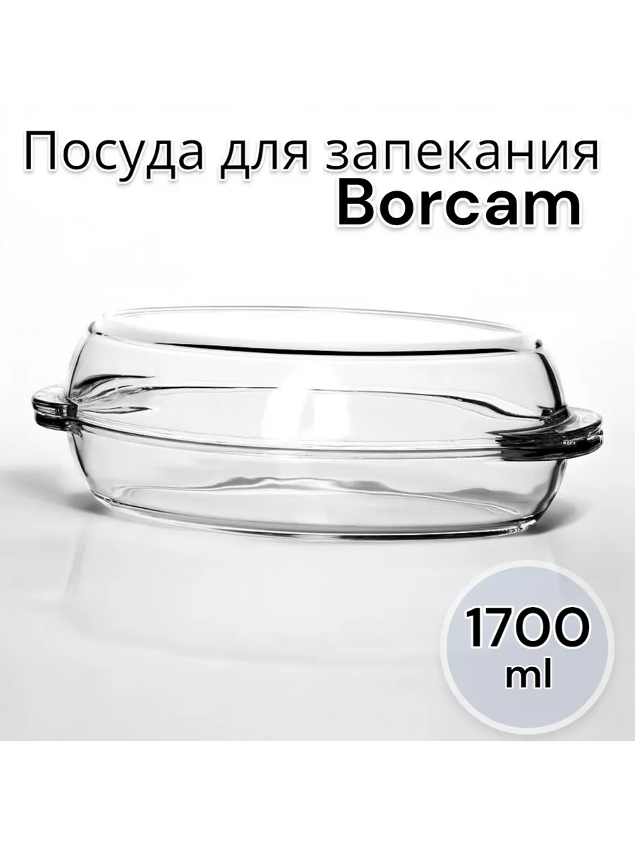 Посуда для запекания овальная 1,7л + утятница 1,7л