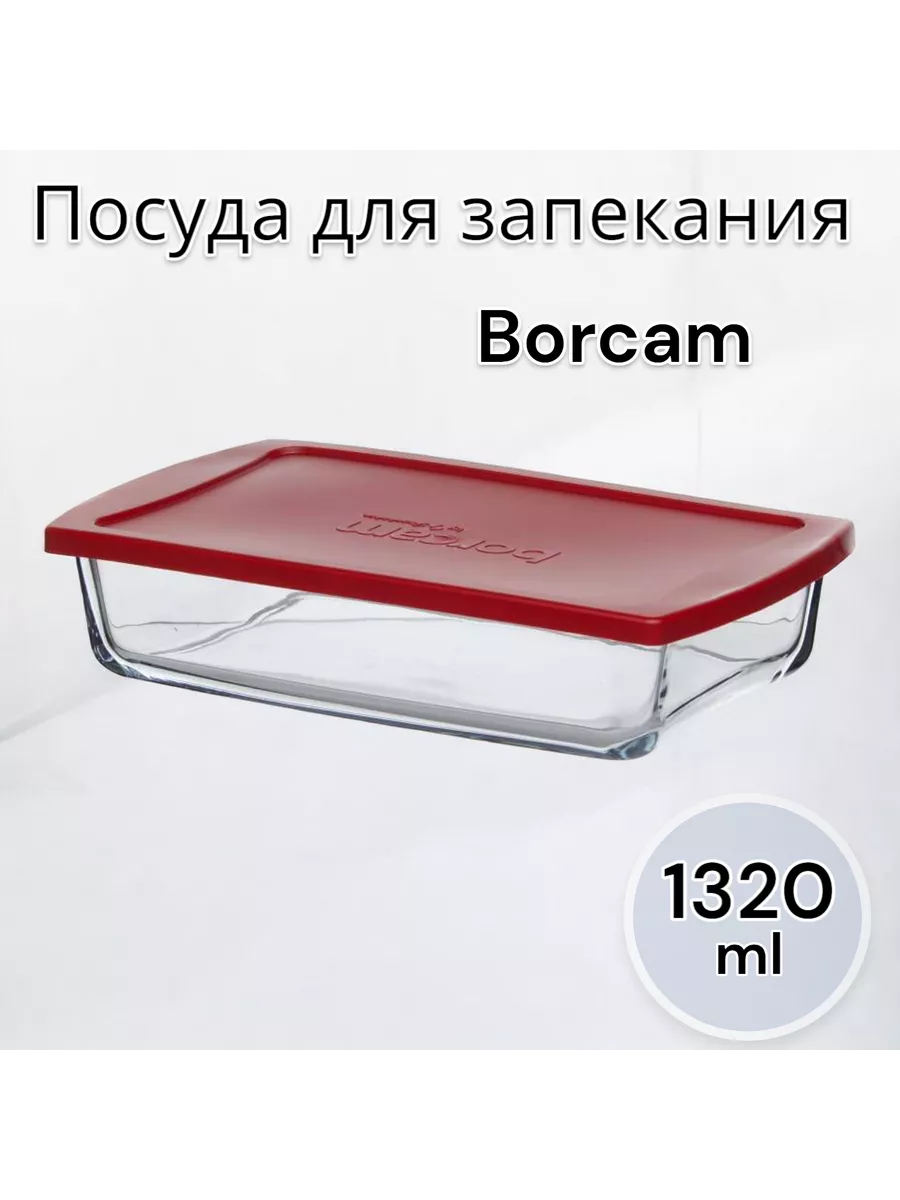 Посуда для запекания и выпечки прямоугольная с крышкой