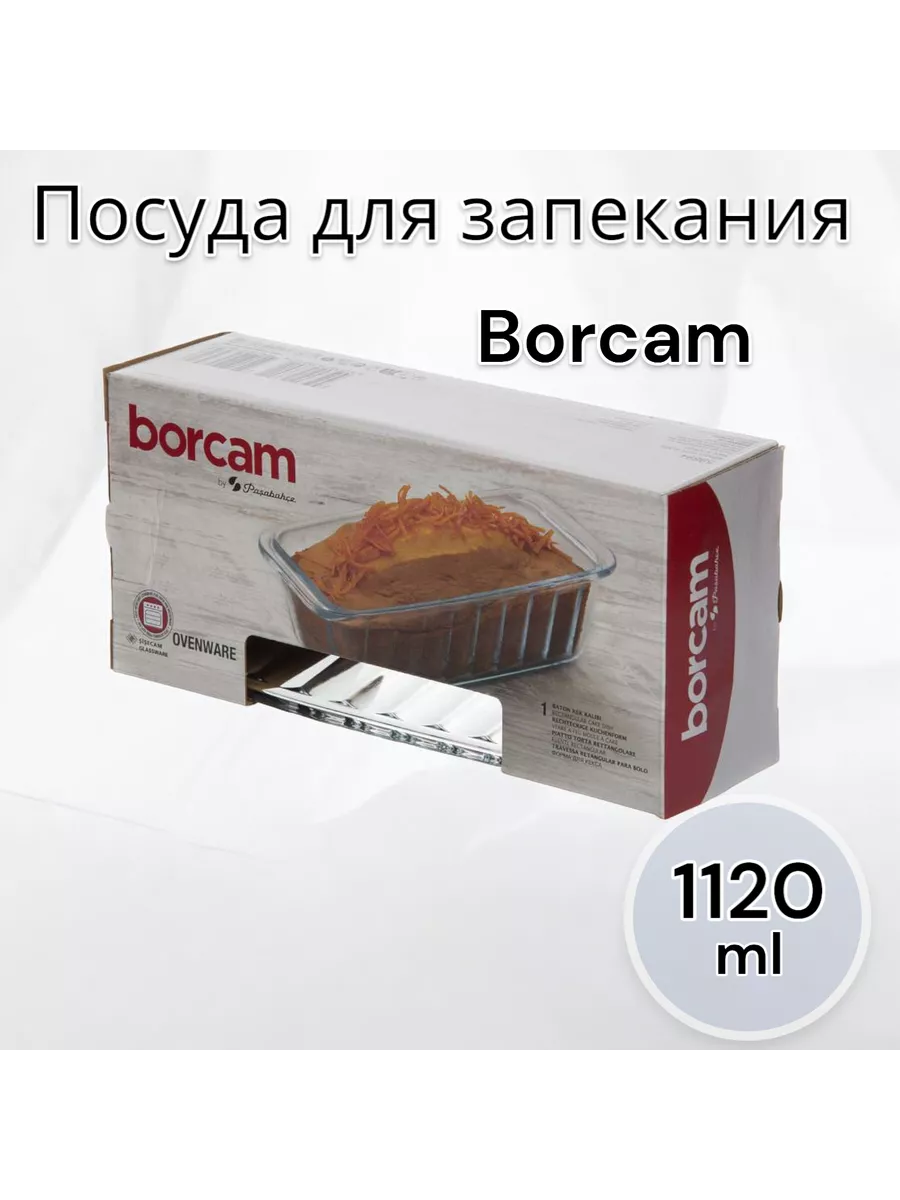 Посуда для запекания и выпечки прямоугольная 1120 мл