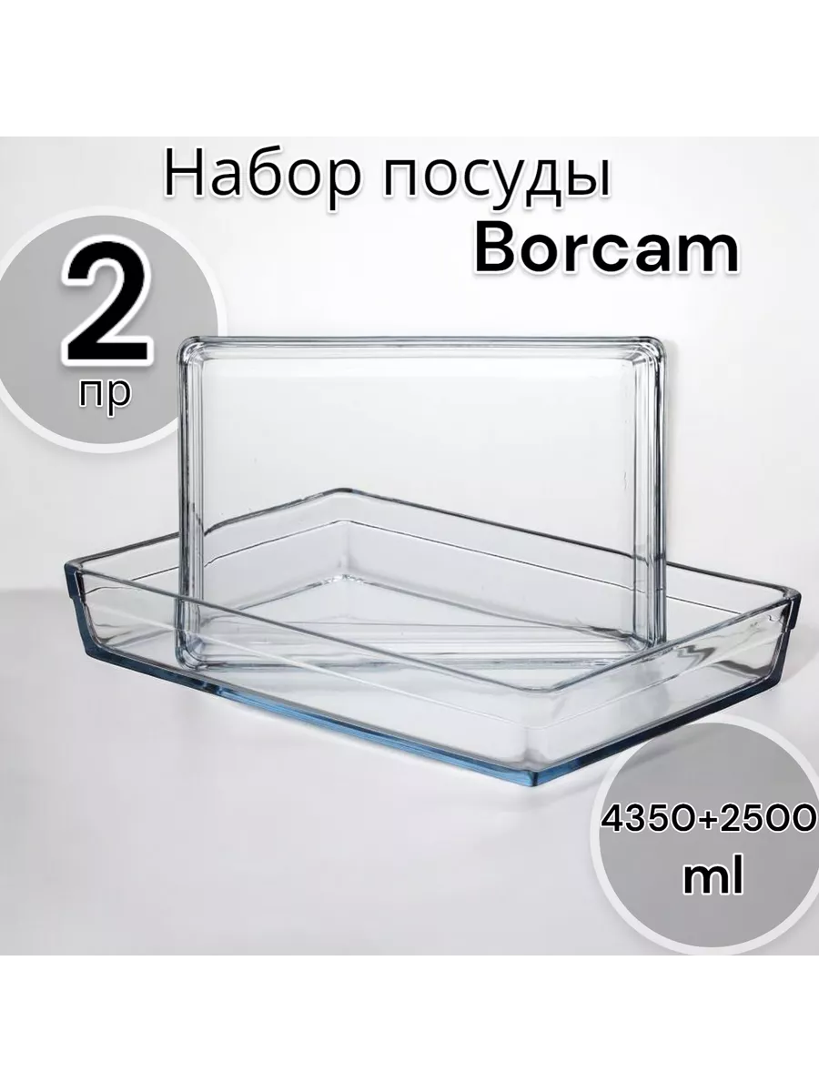 Набор посуды для запекания и выпечки 2 предмета