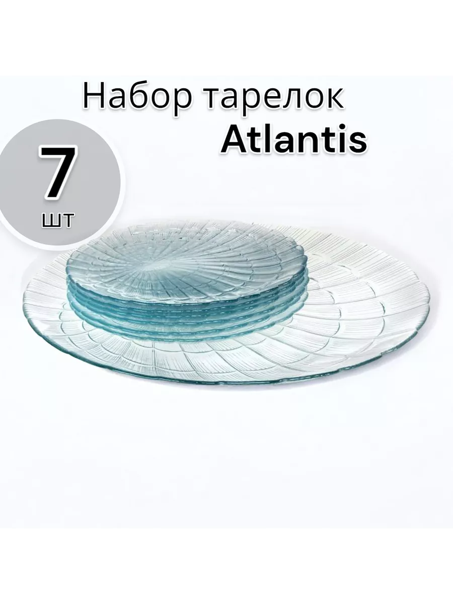 Набор тарелок Atlantis, 7 шт