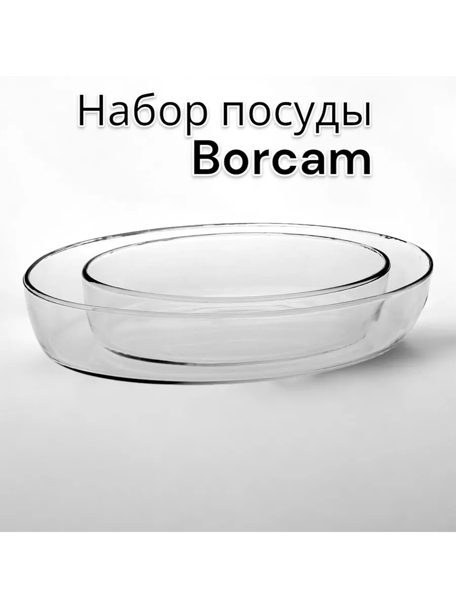 Набор посуды для запекания и выпечки