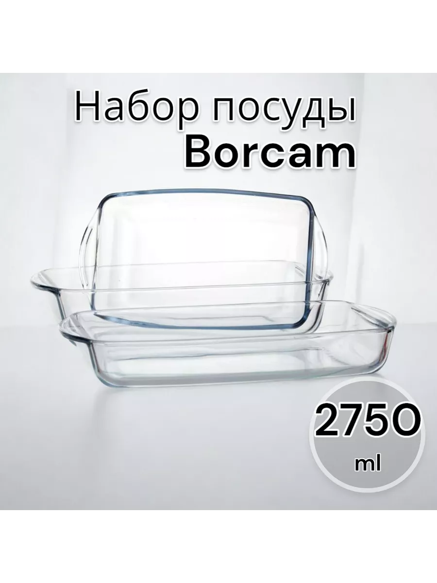 Набор посуды для запекания запекания и выпечки