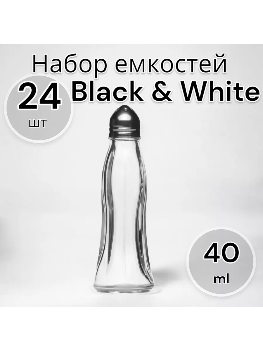 Набор для специй Black & White, 24 предмета