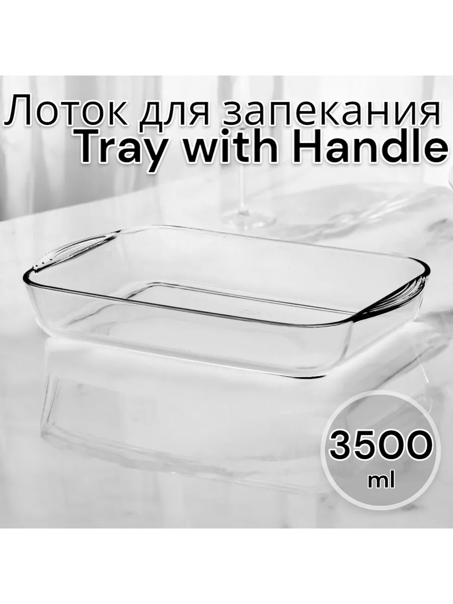 Лоток для запекания и выпечки прямоугольный  400*270*61