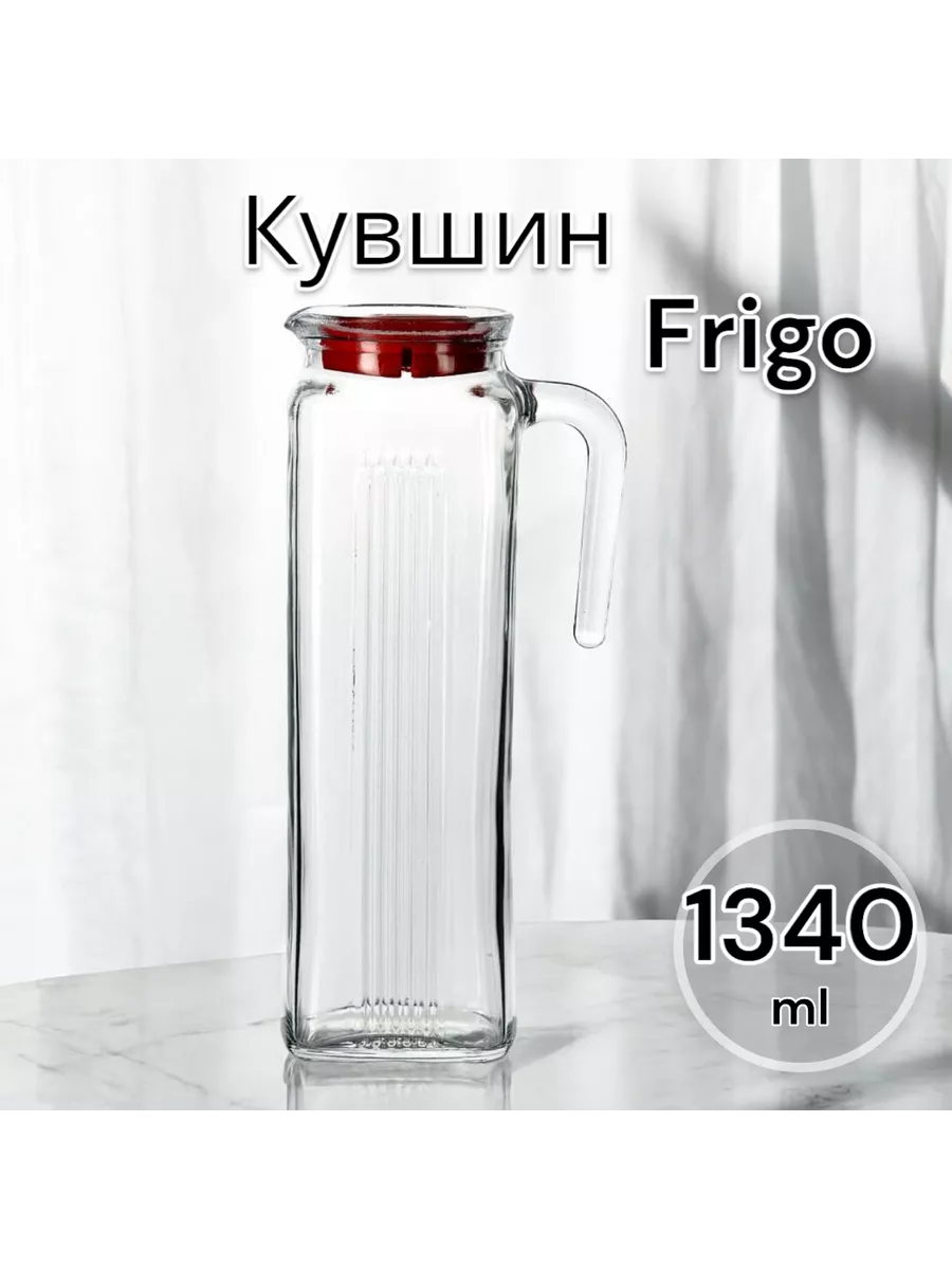 Кувшин для воды с крышкой Фриго, 1340 мл