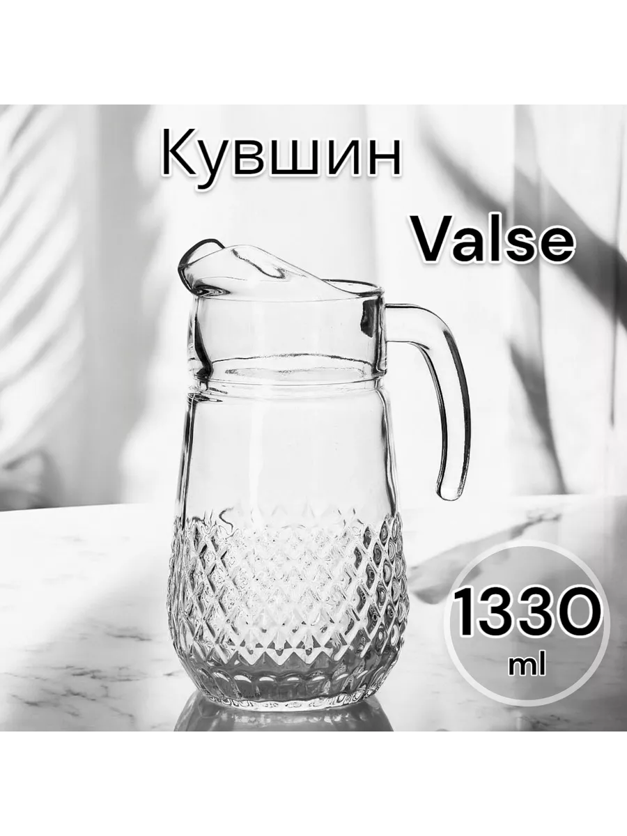 Кувшин для воды Valse, 1330 мл