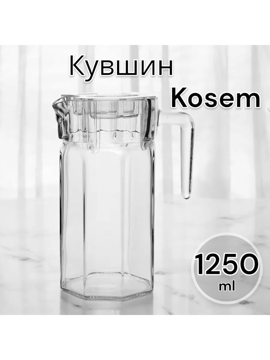 Кувшин для воды с крышкой Кошем, 1250 мл