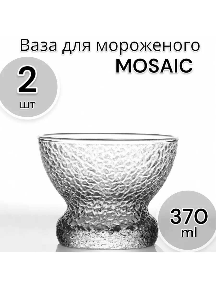Креманка для мороженого Mosaic, 370 мл, 2 шт
