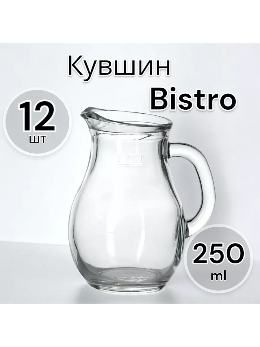 Кувшин Bistro 250 мл. 12 шт