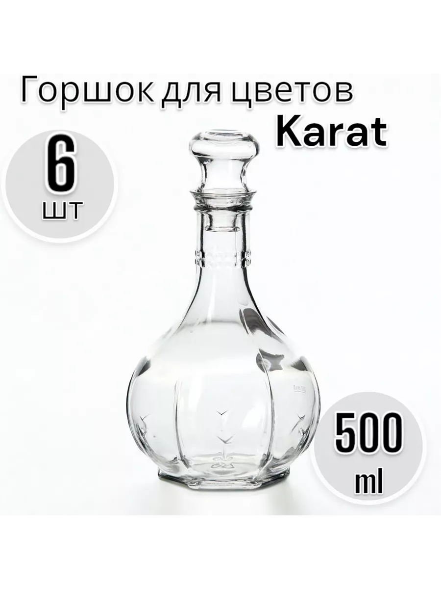 Графин со стеклянной пробкой Karat, 500 мл, 6 шт