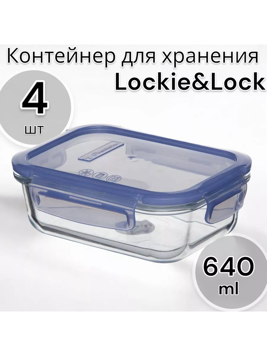Контейнер для хранения Lockie&Lock 640 мл, 4 шт