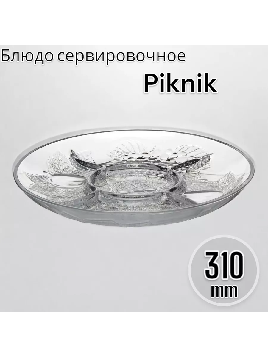 Блюдо сервировочное Пикник-F&D, 31 см