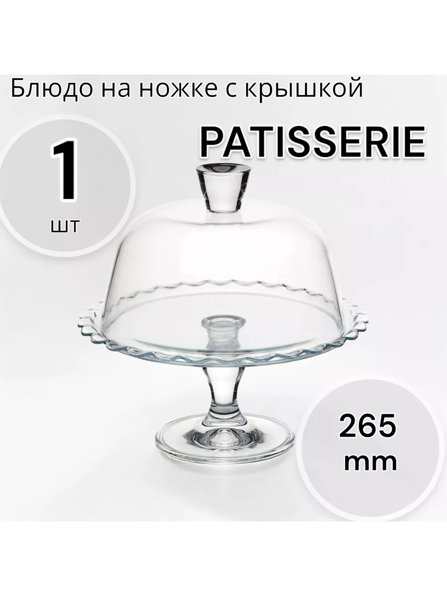 Блюдо на ножке с крышкой PATISSERIE
