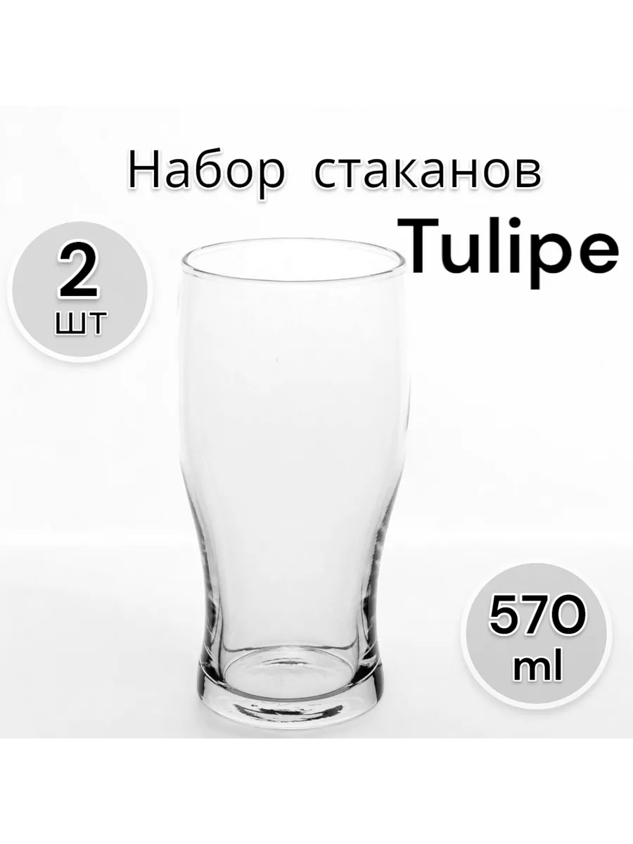 Набор стаканов Tulipe, 570 мл, 2 шт