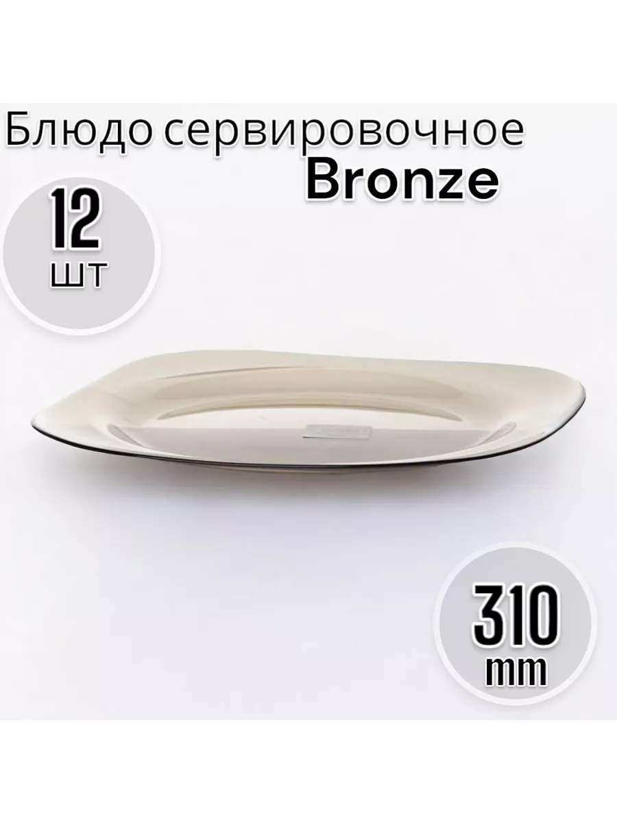 Блюдо сервировочное Bronze, 31 см, 12 шт