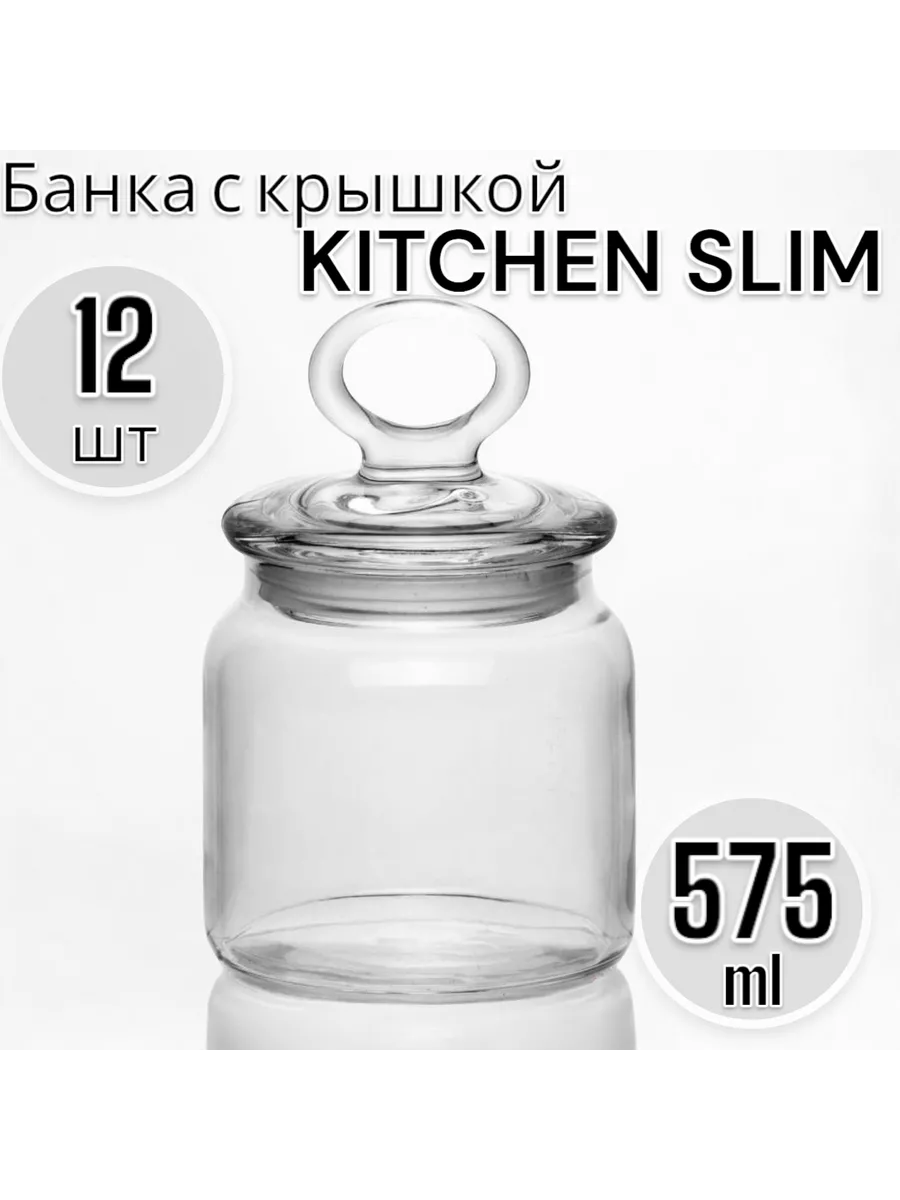 Банка стеклянная с крышкой Kitchen, 575 мл, 12 шт